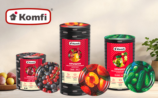 Вкусные цены на крышки Komfi