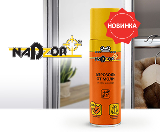 Новинка NADZOR спасёт шубу от моли