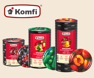 Вкусные цены на крышки Komfi