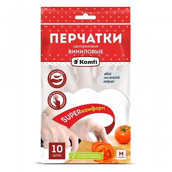 Перчатки виниловые M, 10 шт, Komfi