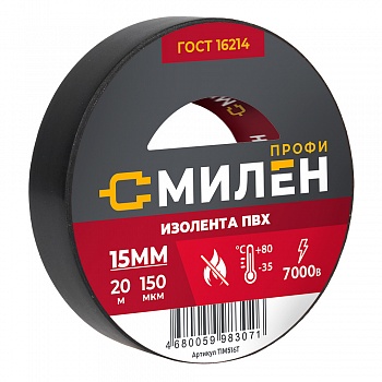 Изолента, ПВХ, 15мм * 20м, 150 мкм, 7кВ, чёрная, Милен