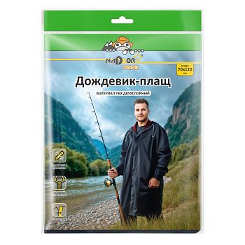 Сверхпрочный дождевик-плащ ПВХ двухслойный, черный, на кнопках, 150 мк 
