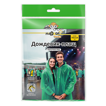 Дождевик-плащ на кнопках, ПЭ, зеленый