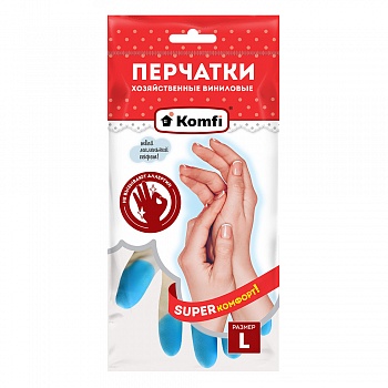 Перчатки  хозяйственные виниловые, L, (3 цвета в одной коробке), 2 шт/уп., Komfi