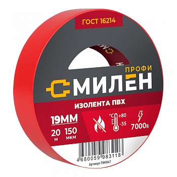 Изолента, ПВХ, 19мм * 20м, 150 мкм, 7кВ, красная, Милен