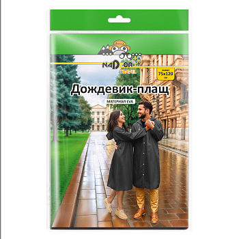 Дождевик-плащ EVA, черный, на кнопках, 110 мк