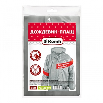 Дождевик-плащ EVA, серый, на кнопках, рукава на резинках, 110 мк