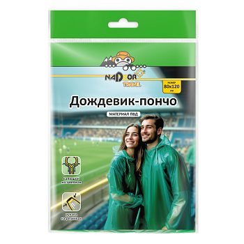 Дождевик-пончо, ПЭ, зеленый