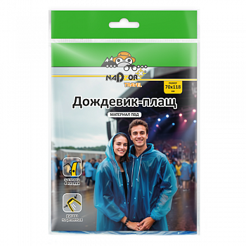 Дождевик-плащ на кнопках, ПЭ, голубой