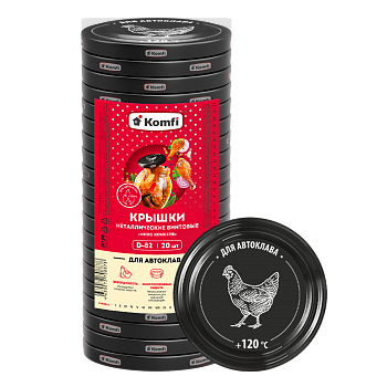 Крышки твист-офф d=82 мм, 20 шт/уп., mix дизайнов "Консервы" (АВТОКЛАВ), Komfi