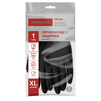 Перчатки защитные КЩС-1 латексные, 1 пара, XL, черный, ADM Professional