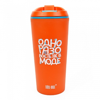Термокружка "The Witty Series" Одноразовость не в моде, 350 мл, оранжевая, кк3089