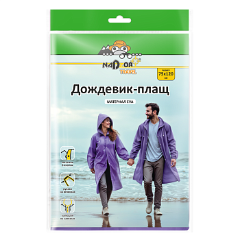 Дождевик-плащ EVA, фиолетовый, на кнопках, рукава на резинках, 110 мк