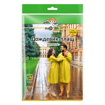 Дождевик-плащ EVA, желтый, на кнопках, 110 мк