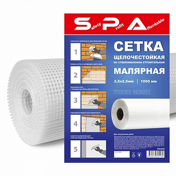 Сетка малярная, стекловолокно, 1*50 м, ячейка 2,5x2,5, белая, SPA050M, SPA