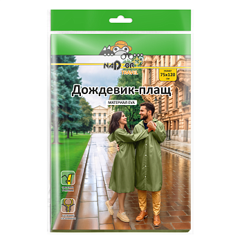 Дождевик-плащ EVA, зеленый, на кнопках, 110 мк