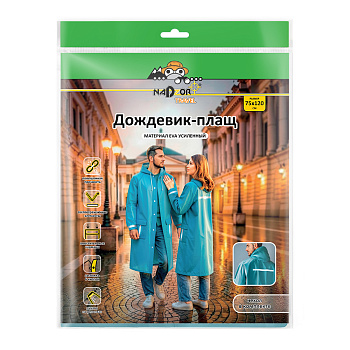 Прочный дождевик-плащ EVA, голубой со светоотражающими полосами, на кнопках, с карманами, 130 мк, Nadzor