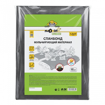 Укрывной спанбонд для мульчирования 60г/кв.м,  3,2*10 м, чёрный