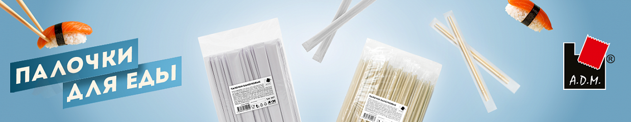 Новинка ассортимента! Бамбуковые палочки для еды.