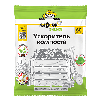 Ускоритель компоста, 60 гр., в порошке, Nadzor Garden