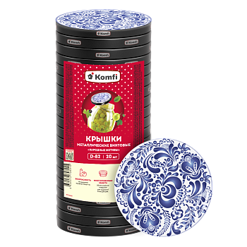 Крышки винтовые, d=82 мм, 20 шт, Народные мотивы, Komfi