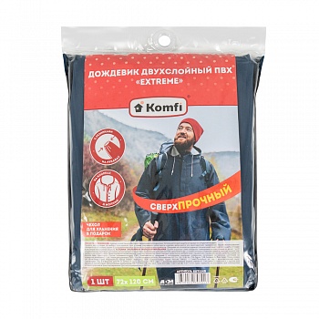 Дождевик-плащ «EXTREME» ПВХ двухслойный, синий+серебро, на молнии, с карманами, с чехлом, 300 мк